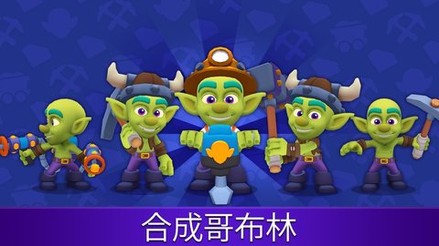 黄金与地精空闲合并